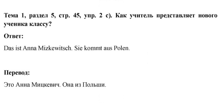 Скан решения номера 45