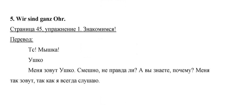 Скан решения номера 45