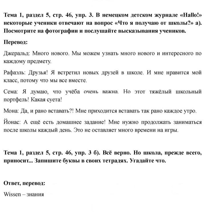 Скан решения номера 46