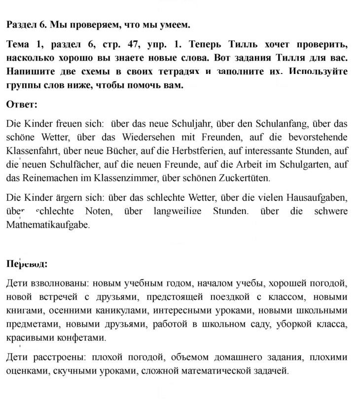 Скан решения номера 47