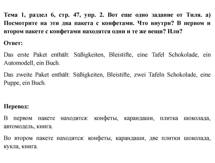 Скан решения номера 47