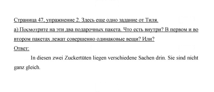 Скан решения номера 47