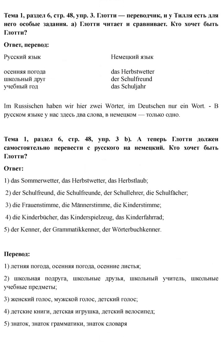 Скан решения номера 48