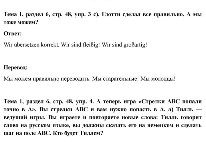 Скан решения номера 48