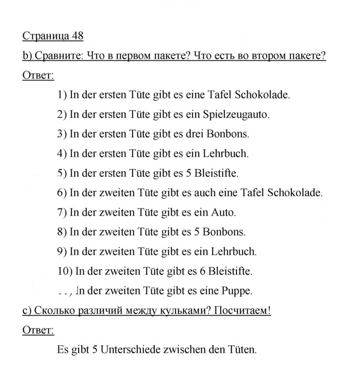 Скан решения номера 48