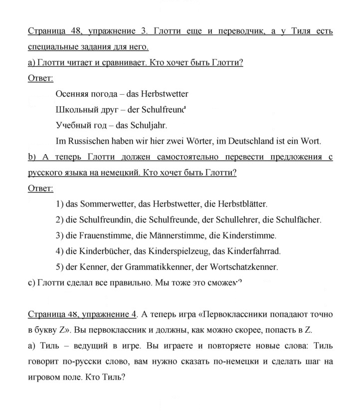 Скан решения номера 48
