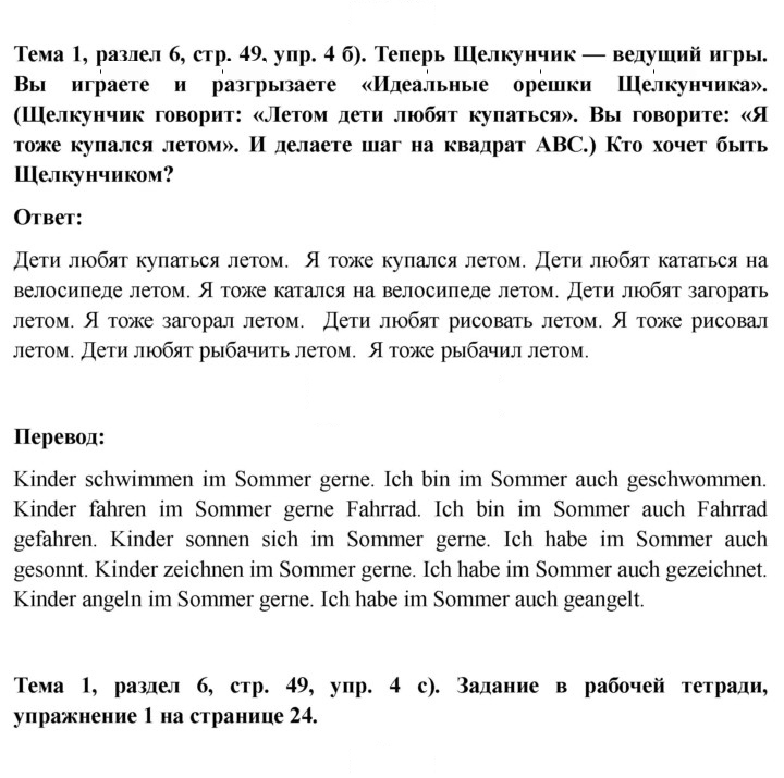 Скан решения номера 49