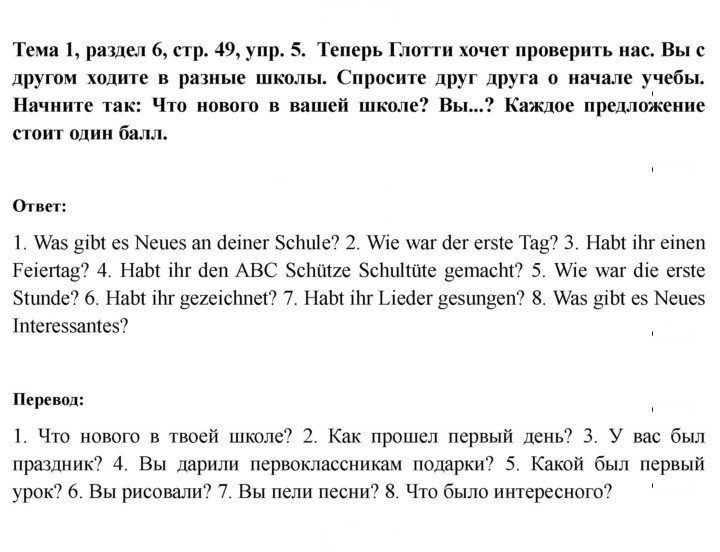 Скан решения номера 49