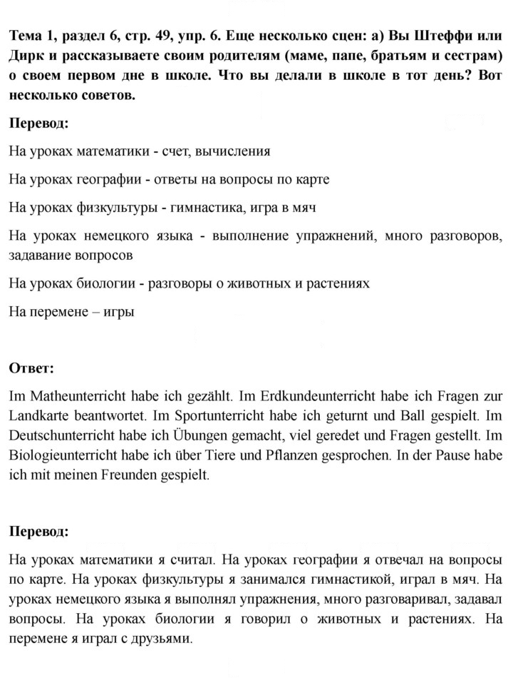Скан решения номера 49