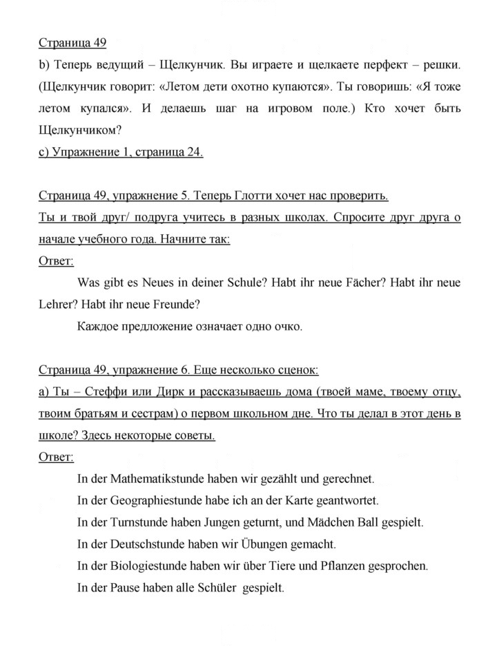 Скан решения номера 49