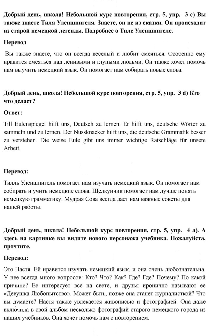 Скан решения номера 5