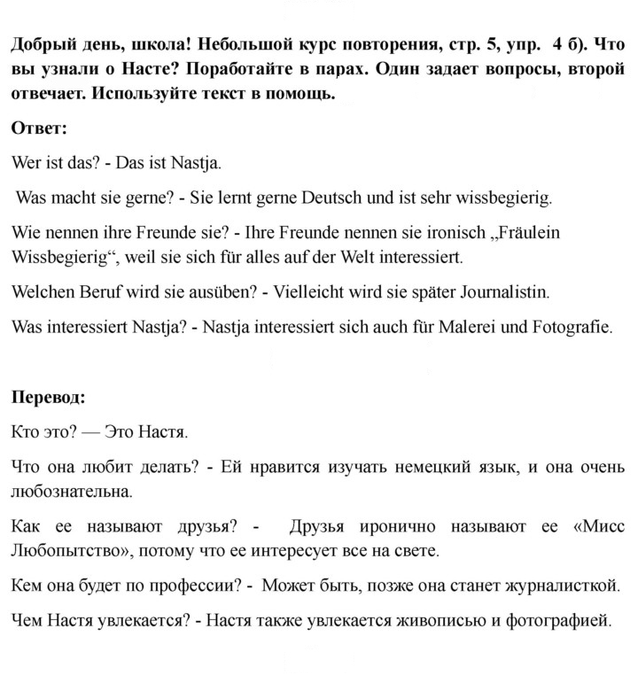 Скан решения номера 5