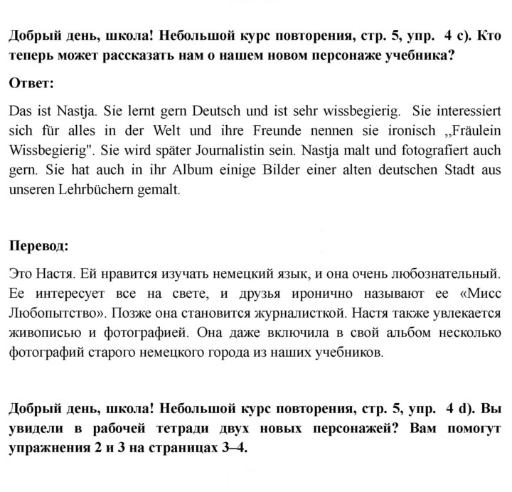 Скан решения номера 5