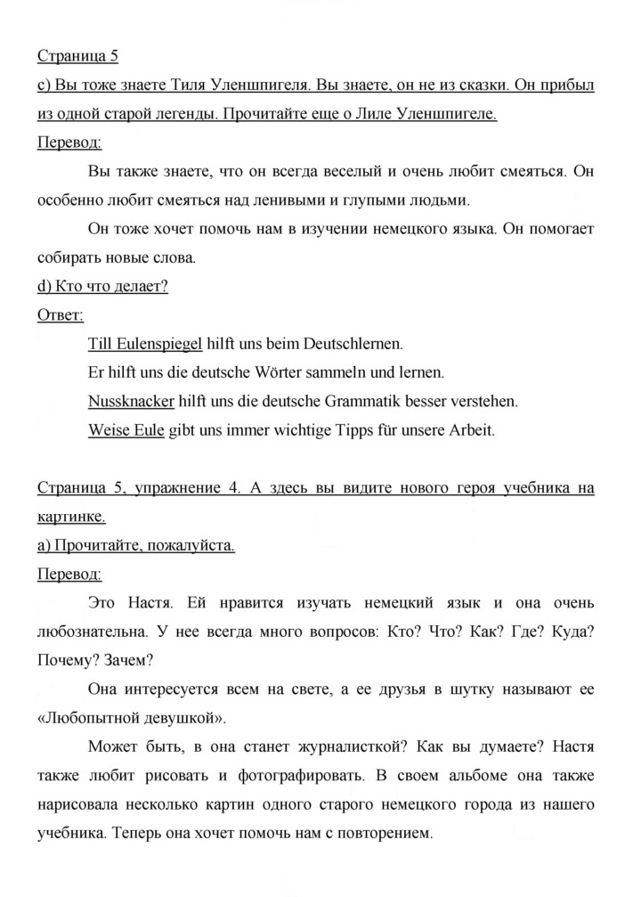 Скан решения номера 5