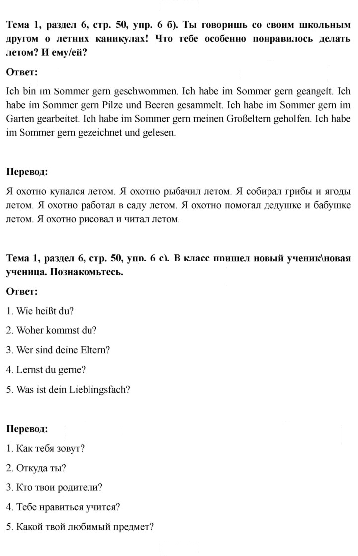 Скан решения номера 50