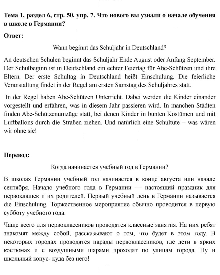 Скан решения номера 50