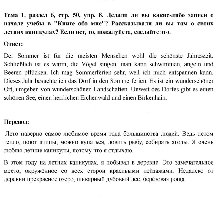 Скан решения номера 50