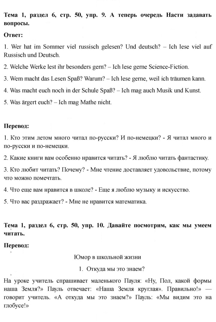 Скан решения номера 50