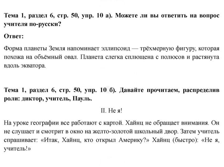Скан решения номера 50