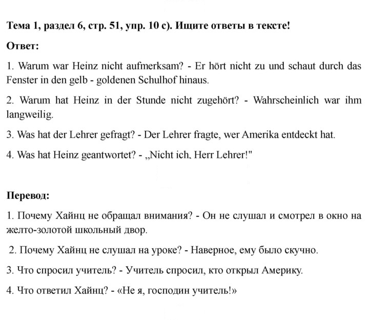 Скан решения номера 51