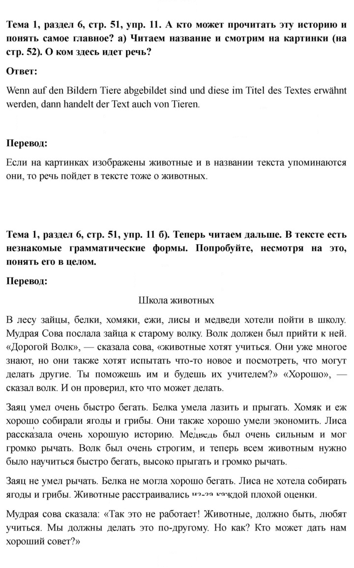 Скан решения номера 51