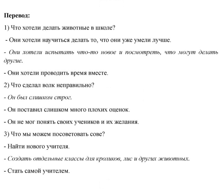 Скан решения номера 52