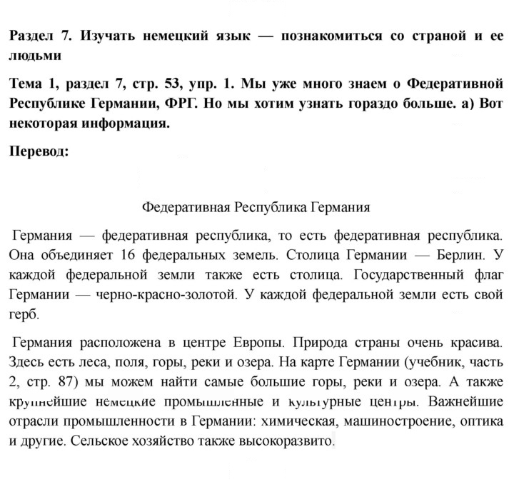 Скан решения номера 53