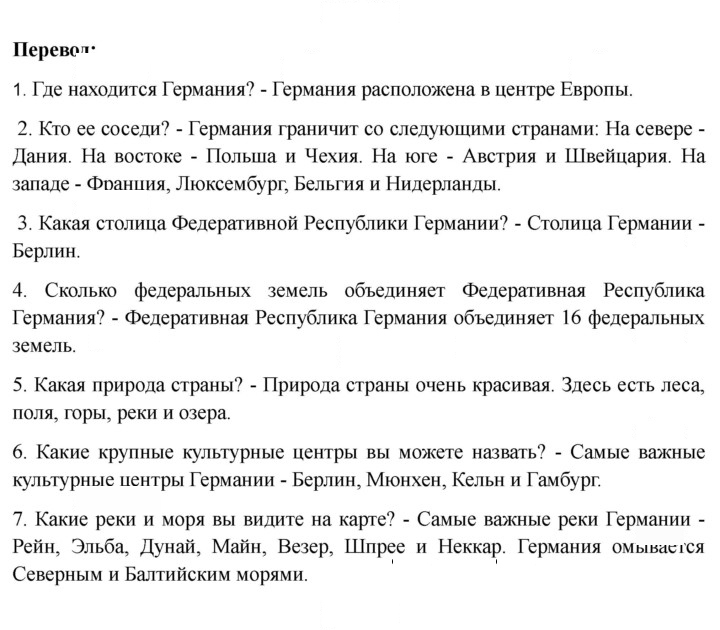 Скан решения номера 53