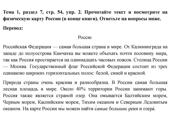 Скан решения номера 54