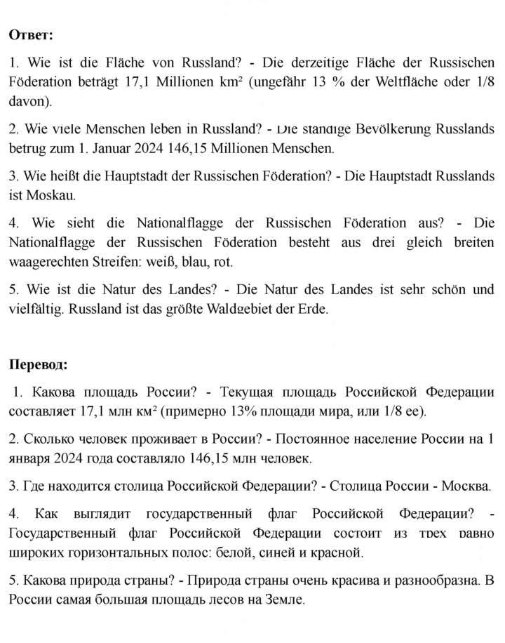 Скан решения номера 54