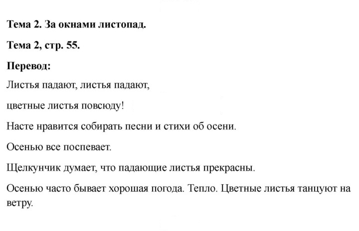 Скан решения номера 55