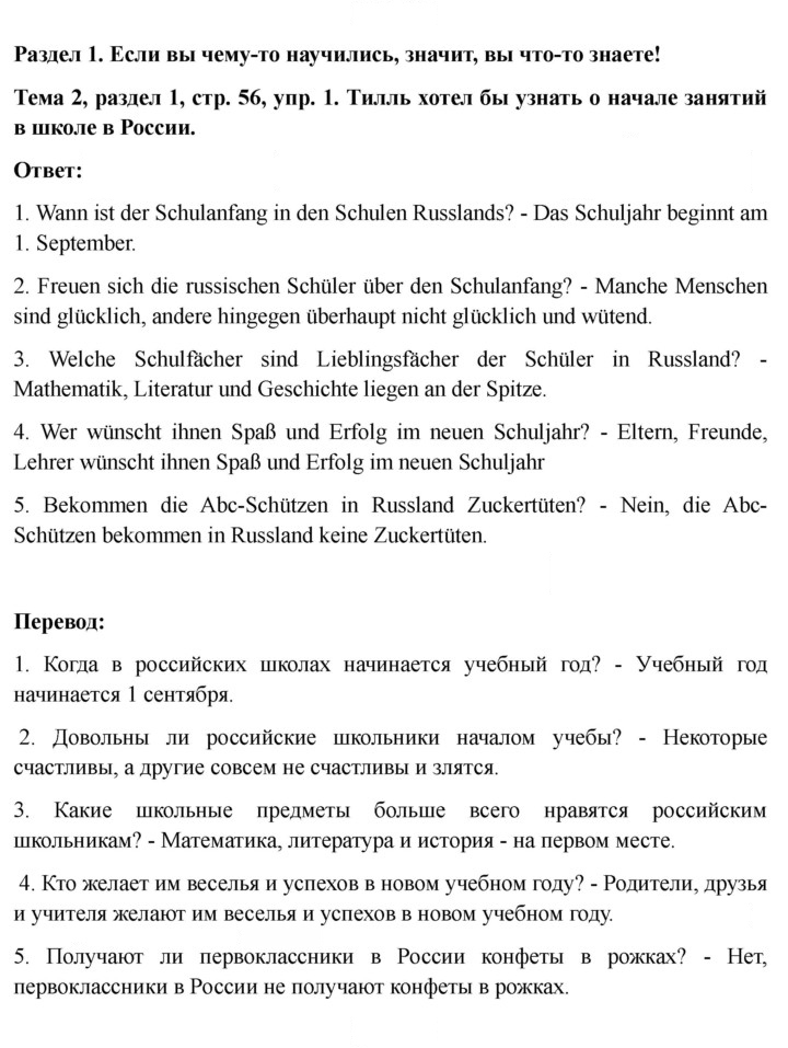 Скан решения номера 56