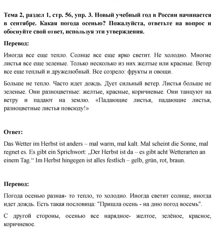 Скан решения номера 56