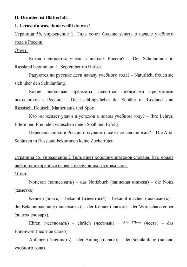 Скан решения номера 56