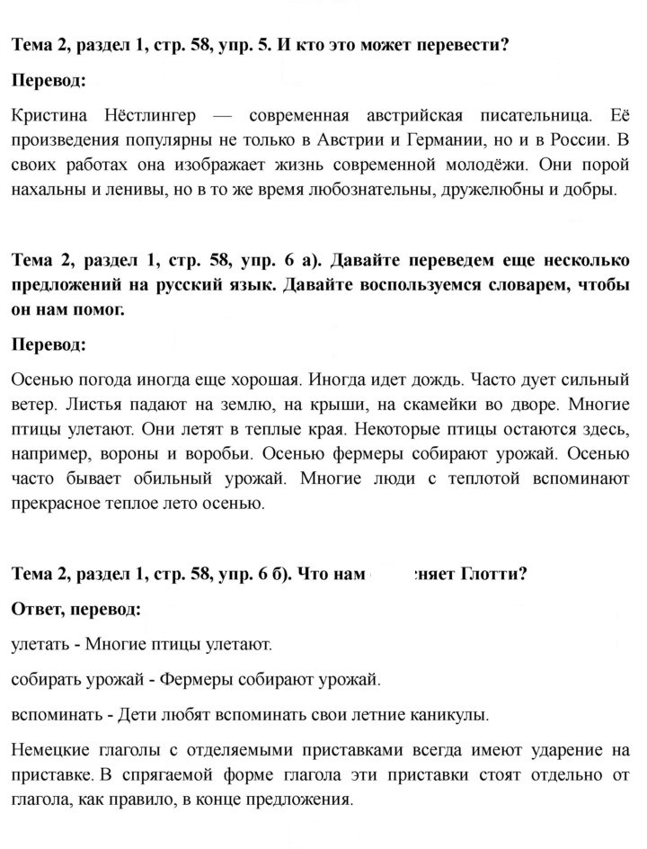 Скан решения номера 58