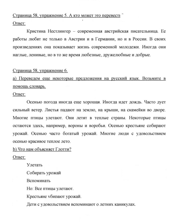 Скан решения номера 58