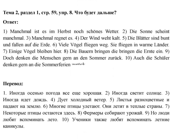 Скан решения номера 59