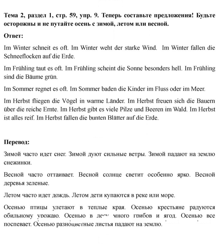 Скан решения номера 59