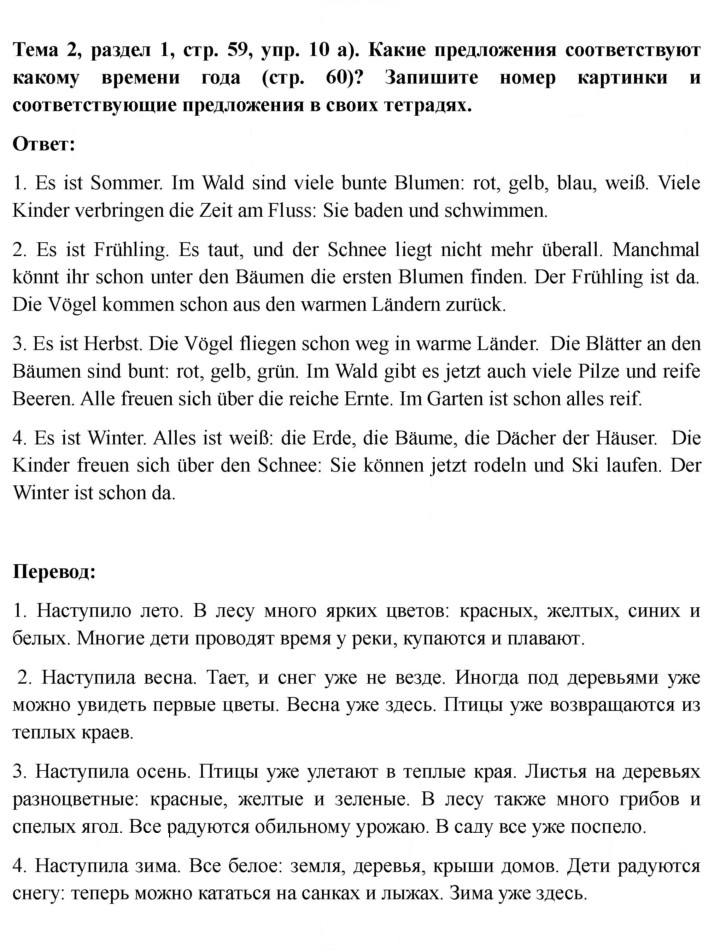Скан решения номера 59