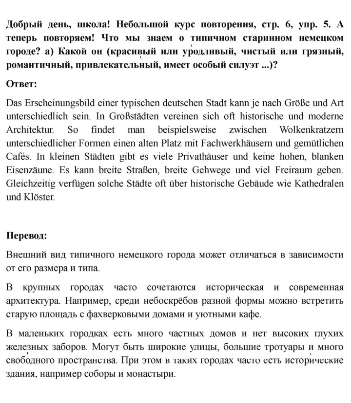 Скан решения номера 6