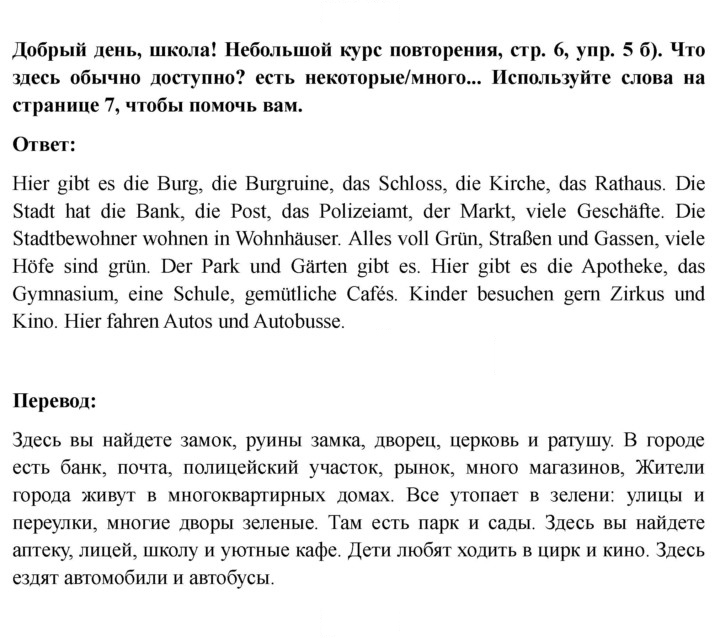 Скан решения номера 6