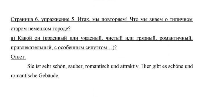 Скан решения номера 6
