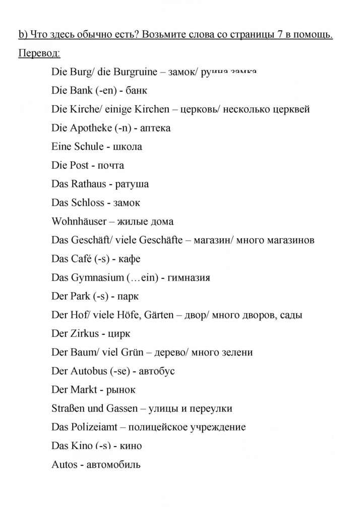 Скан решения номера 6