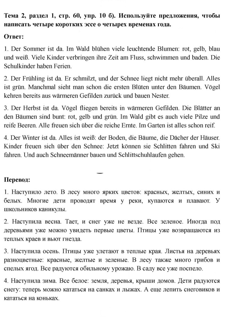 Скан решения номера 60