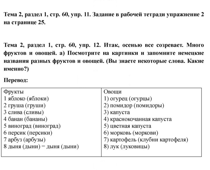 Скан решения номера 60