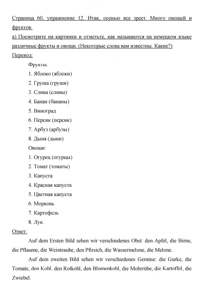 Скан решения номера 60
