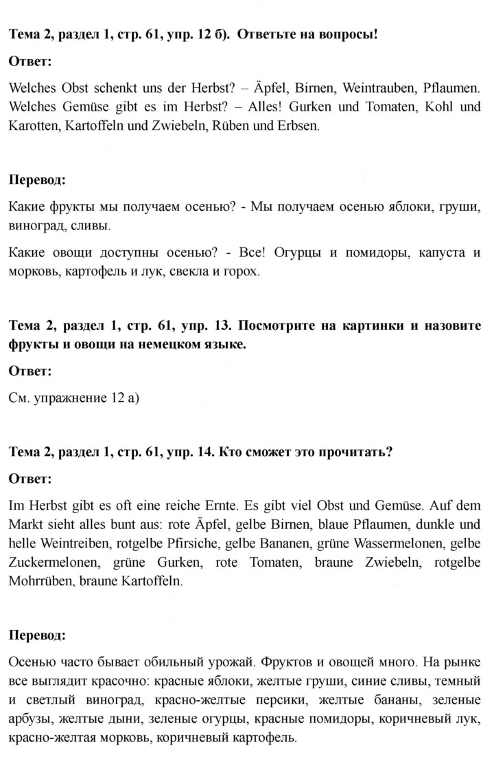 Скан решения номера 61