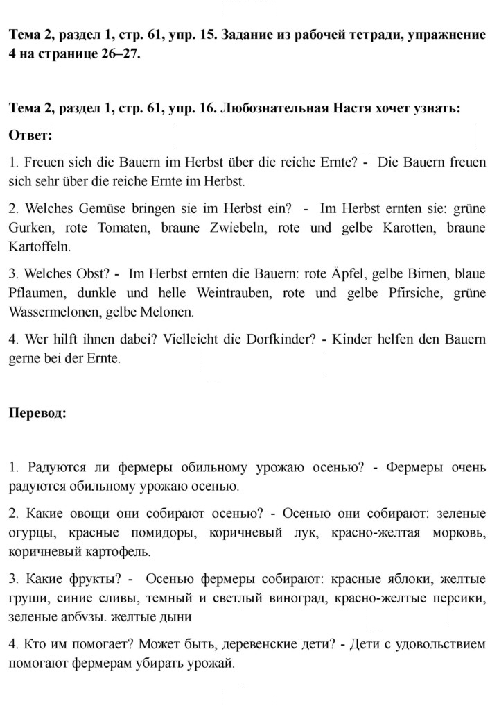 Скан решения номера 61