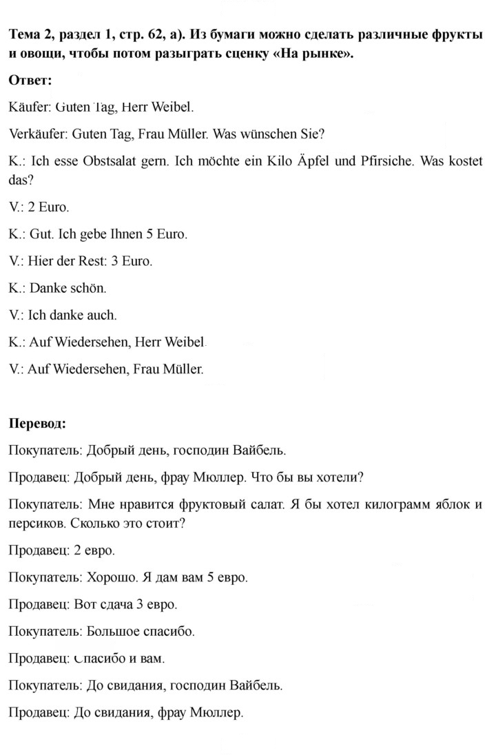 Скан решения номера 62
