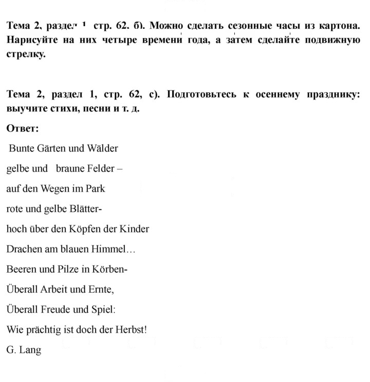 Скан решения номера 62